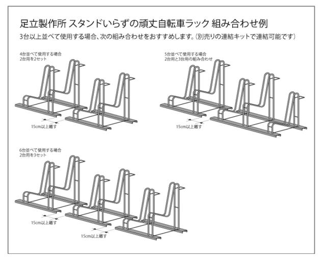 自転車ラック 1台用 スタンド不要 （ 自転車用 収納 ラック 自転車スタンド 日本製 メンテナンススタンド 省スペース 自転車立て 転倒防止 ）_4