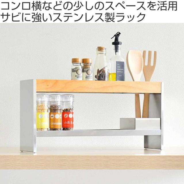キッチンラック スパイス＆ツールラック 天然木 木目 （ スパイスラック 調味料収納 調味料スタンド スパイス置き スパイス収納 調味料棚 調味料置き キッチンツール カトラリースタンド ）_1