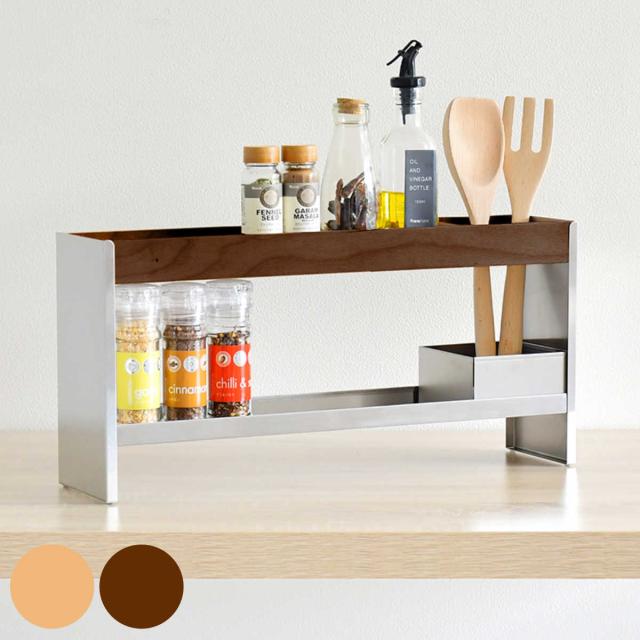 キッチンラック スパイス＆ツールラック 天然木 木目 （ スパイス