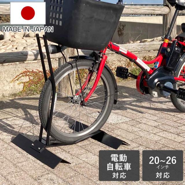 電動自転車スタンド 1台用 20〜26インチ タイヤ幅6cm 自転車ラック （ 自転車スタンド 電動自転車対応 サイクルスタンド 1台 電動アシスト 収納 ラック 転倒防止 屋内 屋外 20〜26インチ対応 ）