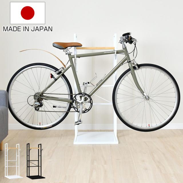 自転車スタンド 1台用 日本製 天然木 スチール 室内用 賃貸 （ サイクルスタンド サイクルラック ディスプレイ 1台 棚付 コレクション 転倒防止 盗難防止 室内 収納 ラック ホワイト ブラック ）