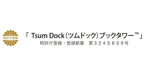 ブックタワー 幅30cm 10段 高さ137.5cm キャスター付き 日本製 Tsum Dock （ 本棚 ラック シェルフ 積ん読タワー 収納 ツムドック コミックラック 棚 ブックラック 十段 国産 キャスター付 可動棚 ）_18