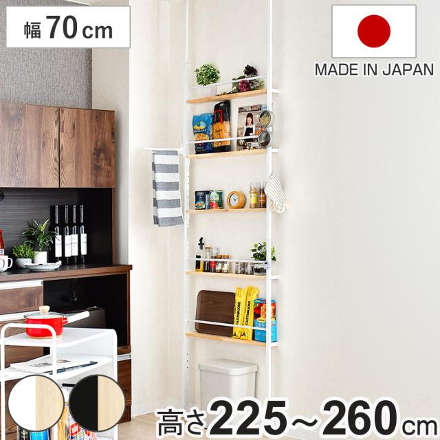 突っ張りラック 幅70cm オープンラック 5段 ウォールラック スリム 壁面収納 （ ラック 壁面 収納 奥行12.5cm 突っ張りオープンラック 小物収納 すき間 壁面ラック 収納ラック つっぱり 可動棚 ディスプレイ 省スペース ）
