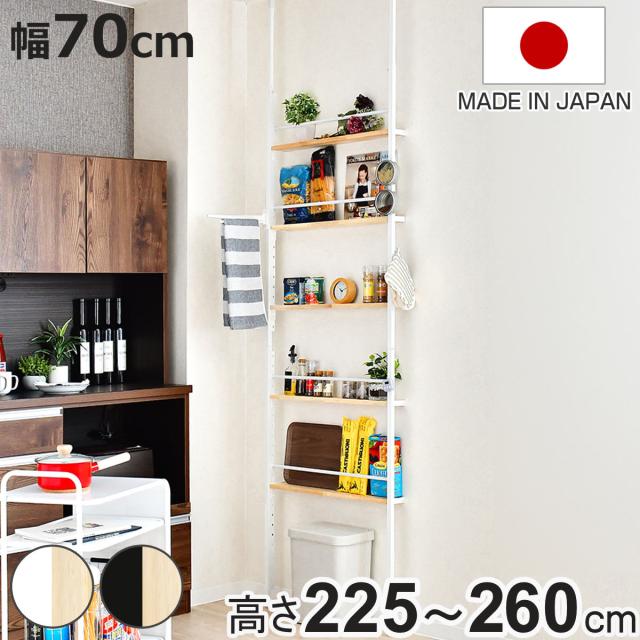 突っ張りラック 幅70cm オープンラック 5段 ウォールラック スリム 壁面収納 （ ラック 壁面 収納 奥行12.5cm 突っ張りオープンラック 小物収納 すき間 壁面ラック 収納ラック つっぱり 可動棚 ディスプレイ 省スペース ）