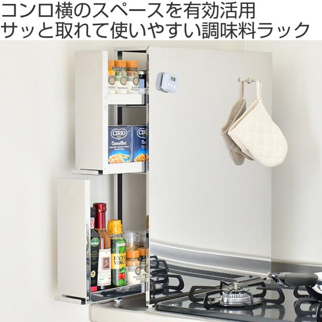 調味料ラック スパイスステーション 3段 （ ステンレス スパイスラック