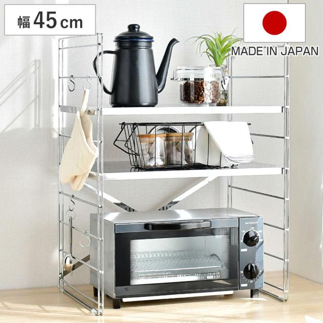 キッチンラック ダブルフレーム トースターラック 幅45cm 2段 （ マルチラック トースター上ラック ステンレス棚 家電ラック 日本製 スパイスラック シェルフ 可動棚 カウンダ—上 キッチン収納 トースター上収納 オーブンラック ） 7,734円