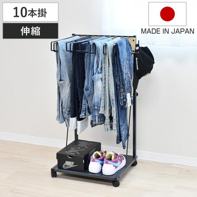 ジーンズハンガー 高さ伸縮 10本掛け 幅49cm キャスター付 棚付き 日本製 （ スラックスハンガー ラック ジーンズ ジーパン Gパン 収納 伸縮式 ハンガー ズボンハンガー パンツハンガー 伸縮 クローゼット収納 押入れ収納 ）