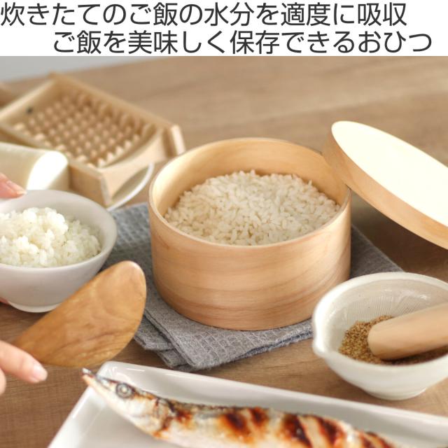 おひつ 萬古焼 1合 くまのプーさん （ 電子レンジ対応 日本製 陶器 御