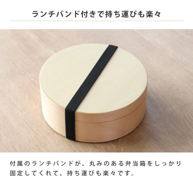 わっぱ弁当 460ml 電子レンジ 食洗機 対応 ナノコート （ 弁当箱 わっぱ弁当箱 ランチボックス レンジ対応 食洗機対応 日本製 天然木 レンジOK 食洗機OK 曲げわっぱ お弁当 弁当 一段 仕切り付き ランチバンド付き 大人 ）_9