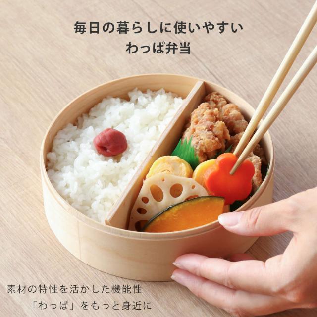 わっぱ弁当 700ml 電子レンジ 食洗機 対応 ナノコート （ 弁当箱 わっぱ弁当箱 ランチボックス レンジ対応 食洗機対応 日本製 天然木 レンジOK 食洗機OK 曲げわっぱ お弁当 弁当 一段 仕切り付き ランチバンド付き 大人 ）_1