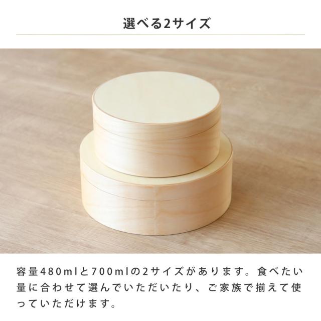 わっぱ弁当 700ml 電子レンジ 食洗機 対応 ナノコート （ 弁当箱 わっぱ弁当箱 ランチボックス レンジ対応 食洗機対応 日本製 天然木 レンジOK 食洗機OK 曲げわっぱ お弁当 弁当 一段 仕切り付き ランチバンド付き 大人 ）_10