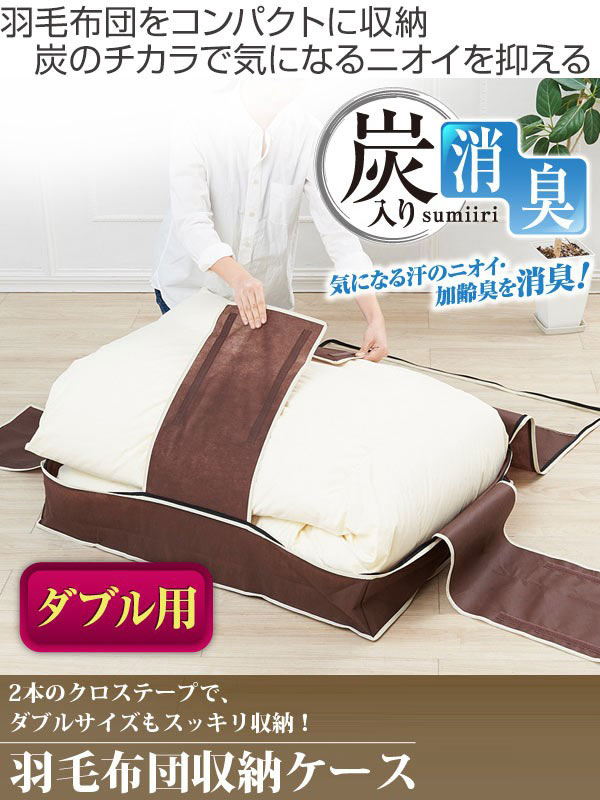 羽毛布団　シングル　2層式キルト仕立　リフォーム済　布団収納袋付 羽毛布団 収納袋 シングル 通販 羽毛布団収納袋 布団袋 布団収納