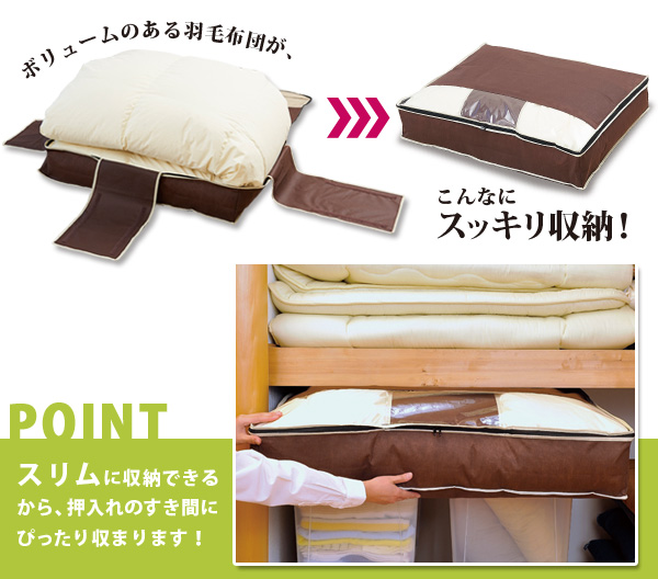 布団収納袋 炭入り消臭羽毛布団収納ケース 羽毛ぶとん すき間収納 ダブル用 布団収納ケース ダブル 羽毛布団 掛け布団収袋 掛け布団 の通販はau Pay マーケット お弁当グッズのカラフルbox