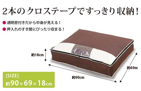 布団収納袋 炭入り消臭羽毛布団収納ケース 羽毛ぶとん すき間収納 ダブル用 （ 布団収納ケース ダブル 羽毛布団 掛け布団収袋 掛け布団 の通販はau  PAY マーケット - リビングート