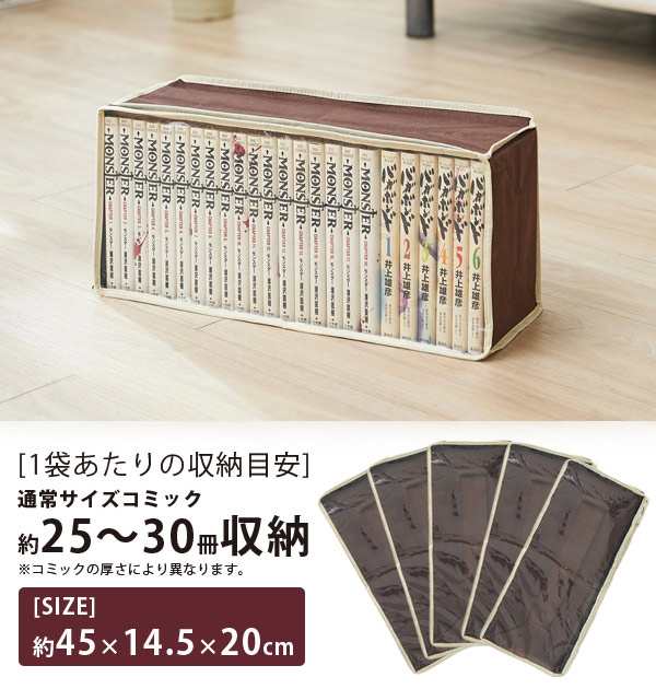 収納ケース コミック 約 幅45 奥行15 高さcm 5枚組 収納袋 収納ボックス マンガ 収納 コミック収納 ポケット付き 透明窓付き ワイの通販はau Pay マーケット お弁当グッズのカラフルbox