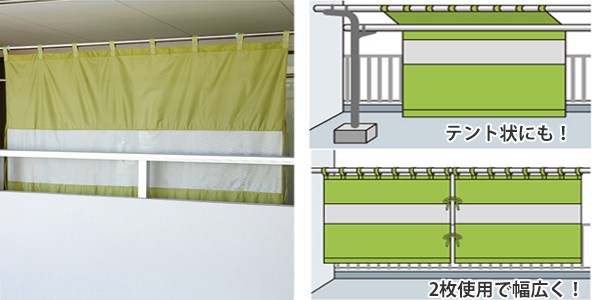 雨よけシート ベランダカーテン 風を通す雨よけベランダカーテン （ 雨よけ 目隠し カーテン 雨除けカバー 目隠しシート 洗濯カバー ベランダ 雨避け  ベランダカバー 陰干し 洗濯用品 ）｜au PAY マーケット