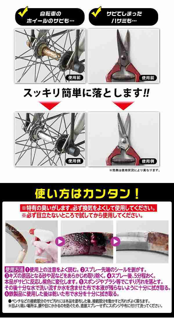 洗剤 サビ落とし 業務用スカッとサビ取り泡スプレー 180ml さび取り 錆び サビ さび落とし もらいサビ 落とす シンク 浴室 ヘアピン の通販はau Pay マーケット リビングート