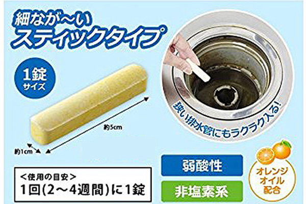排水管洗剤 排水管とまってキレイ 10錠入 （ パイプクリーナー 排水管 掃除 洗剤 パイプ洗浄 清掃 洗面台 配管 汚れ 臭い 排水管洗浄 パイプ 洗浄 排水口 詰まり ヌメリ 落とす キッチン 浴室 ）