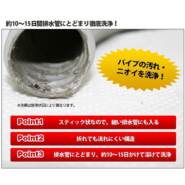 排水管洗剤 排水管とまってキレイ 10錠入 （ パイプクリーナー 排水管 掃除 洗剤 パイプ洗浄 清掃 洗面台 配管 汚れ 臭い 排水管洗浄 パイプ 洗浄 排水口 詰まり ヌメリ 落とす キッチン 浴室 ）