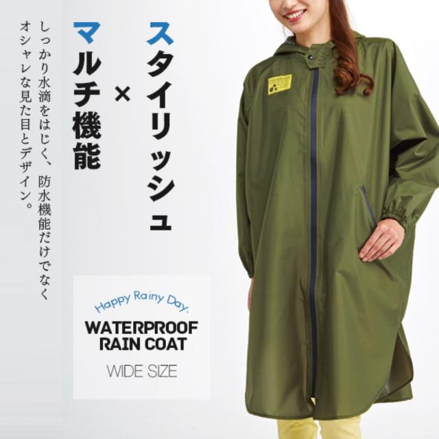 レインコート フリーサイズ カッパ 防水 撥水 （ レインウェア