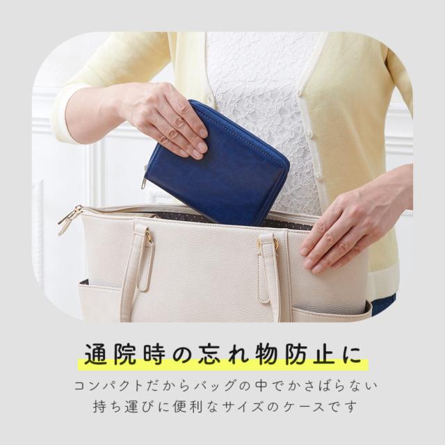お薬手帳ケース 通院ケース コンパクト 15ポケット （ お薬手帳 保険証 診察券 カードケース ファスナー 母子手帳 ケース ポーチ ベビー マルチケース 貴重品入れ カードホルダー カード カバー スリム 携帯 紛失防止 整理整頓 ）
