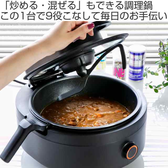 自動調理器 AINX Smart Auto Cooker （ 電気調理 自動調理 鍋 オートクッカー 簡単 便利 料理 調理 家電 3.5L 炒める  煮込む 蒸す カレー パスタ デザート 低温調理 揚げ物 温め直し ）の通販はau PAY マーケット - リビングート | au