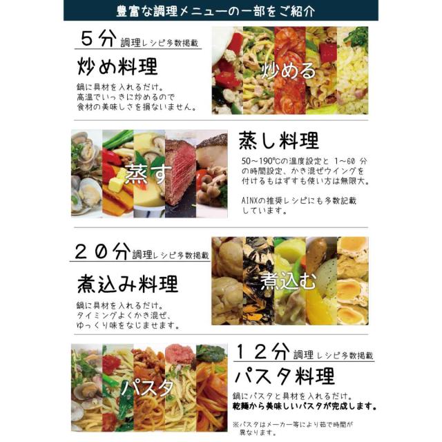 自動調理器 AINX Smart Auto Cooker （ 電気調理 自動調理 鍋 オートクッカー 簡単 便利 料理 調理 家電 3.5L 炒める 煮込む 蒸す カレー パスタ デザート 低温調理 揚げ物 温め直し ）