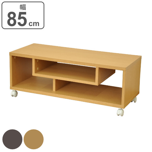 フリーラック ローボード キャスター付 幅85cm （ ラック テレビラック 本棚 シェルフ ディスプレイラック 収納ラック 収納 収納棚 木目 茶色 飾り棚 テレビボード ロータイプ キャスター シンプル ）の通販は 6,980円