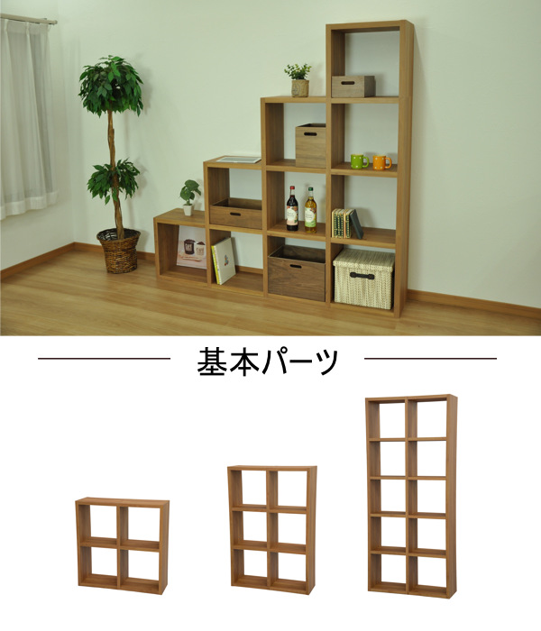 オープンラック 2列3段 組み合わせ収納 Rectax 約幅86cm （ オープンボックス ラック 飾り棚 ディスプレイラック 棚 本棚 オープンシェルフ ボックス 収納ラック 収納 収納棚 ナチュラル 組み合わせ ）