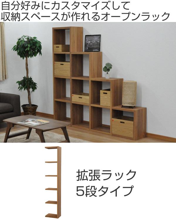 Rectax専用 拡張ラック 5段 組み合わせ収納 （ オープンボックス ラック 飾り棚 ディスプレイラック 棚 本棚 オープンシェルフ ボックス 収納ラック 収納 収納棚 ナチュラル 組み合わせ ）_1