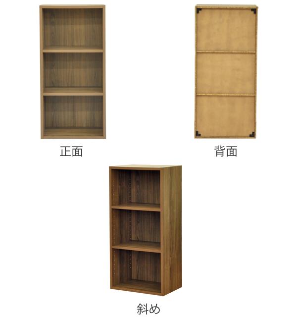 3段ボックス オープンシェルフ キッチン棚 リビング 本棚 絵本棚 収納