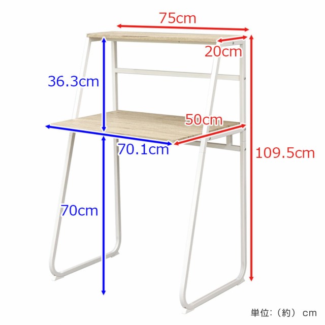 パソコンデスク 幅75cm ラック付き 木目調 （ デスク 幅 75 コンパクト 机 上棚 PCデスク 学習机 ワークデスク 平机 テレワーク シンプルの通販はau  PAY マーケット - リビングート