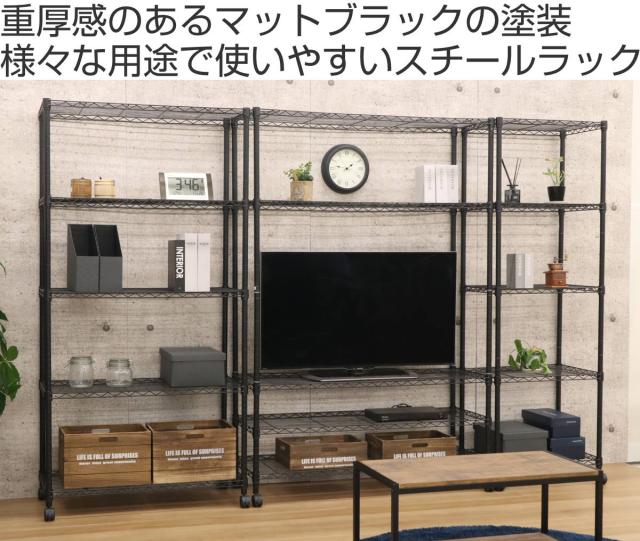 スチールラック 5段 ヴィンテージ調 NERO 幅120cm （ ラック 収納棚 シェルフ スチール リビング収納 収納 収納ラック 飾り棚 棚 ディスプレイラック ブラック スチール製 キャスター付 ）