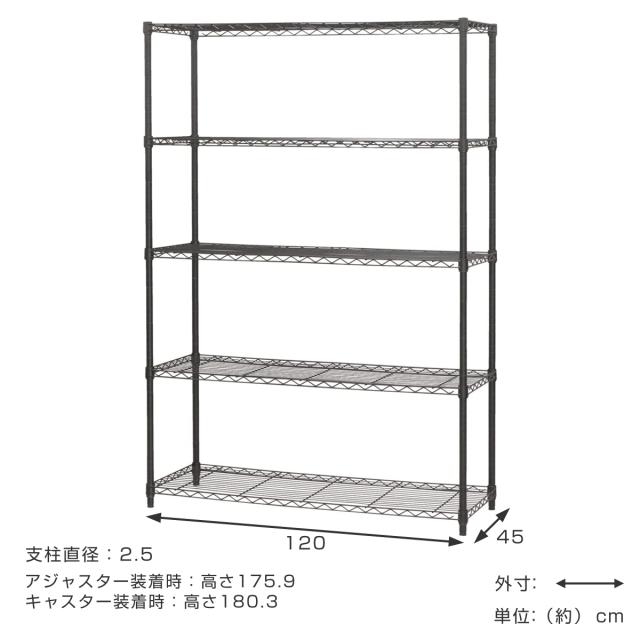 スチールラック 5段 ヴィンテージ調 NERO 幅120cm （ ラック 収納棚 シェルフ スチール リビング収納 収納 収納ラック 飾り棚 棚 ディスプレイラック ブラック スチール製 キャスター付 ）