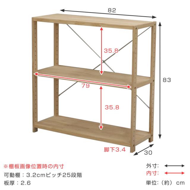 フリーラック 木製 パインラック 3段 幅82cm （ シェルフ ラック 棚