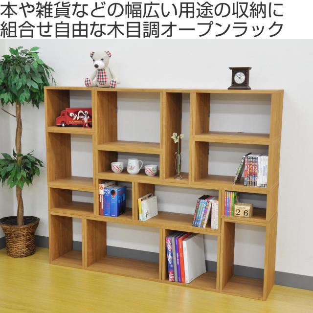 オープンラックシステム 幅45×奥行30×高さ20cm 組合せ自由 工具不要