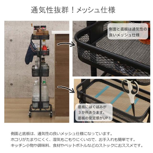 スリムワゴン 幅31.5cm 4段 メッシュタイプ キャスター付き （ 収納 