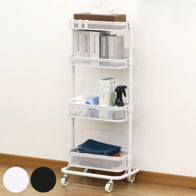 スリムワゴン 幅31.5cm 4段 メッシュタイプ キャスター付き （ 収納