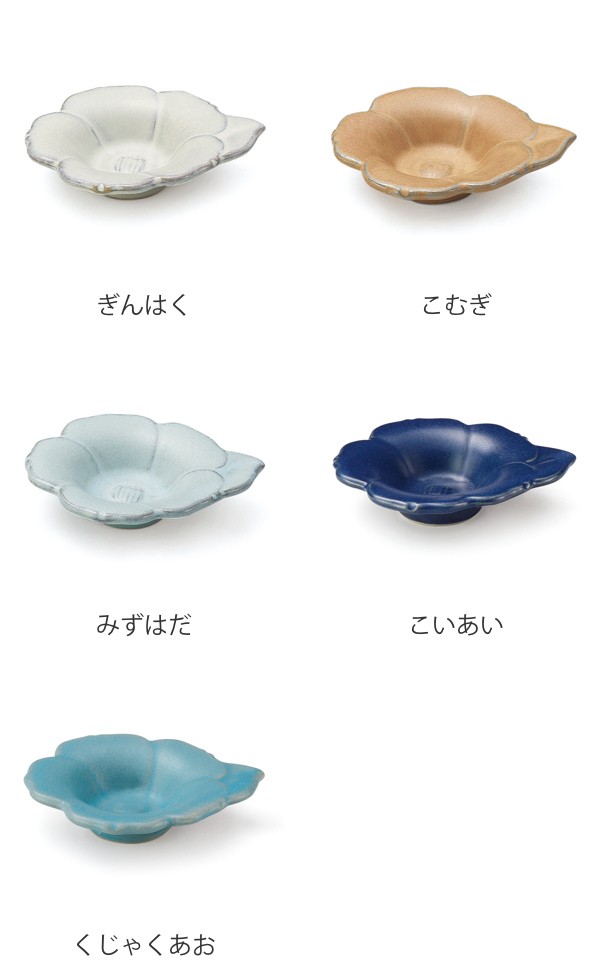 プレート 8cm 輪花皿 花皿 花シリーズ 洋食器 陶器 日本製 ぎん