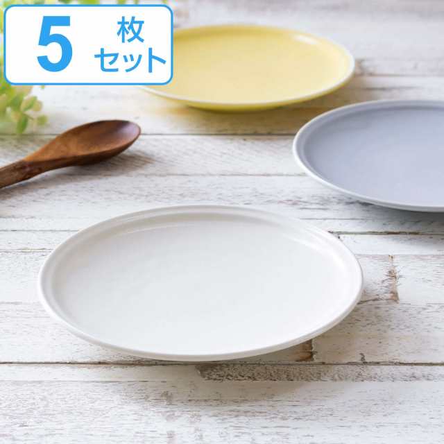 皿 プレート 14cm シエル 磁器 美濃焼 同色5枚セット （ 食洗機対応