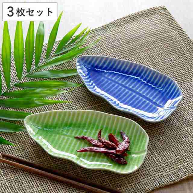 プレート S 16cm バナナリーフ 食器 陶器 グリーン （ 皿 中皿