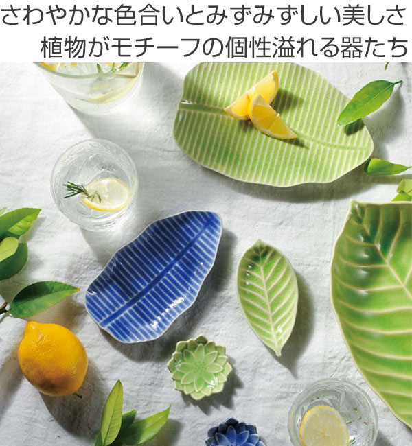 【専用】3枚セット ジェンガラ バナナリーフ お皿 平皿 セット バナナリーフ型 2個1セット グリーン 2色
