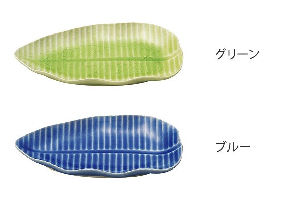 プレート S 16cm バナナリーフ 食器 陶器 同色3枚セット