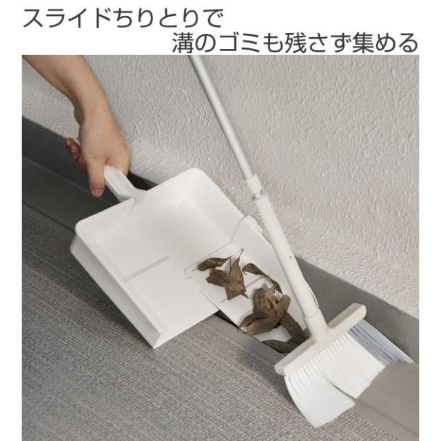 ほうき ちりとり セット ひとり立ち溝ちりトリーナ （ 箒 ホーキ
