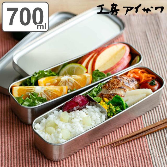 工房アイザワ 弁当箱 700ml UTILE 角長ランチボックス スリム 2段 （ aizawa 女子 男子 子供 大人 大容量 日本製 二段 お弁当箱 ランチボックス ステンレス 仕切り付き アイザワ 弁当 お弁当 ベルト付き 角長 ）の通販は 7,370円