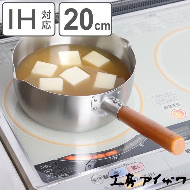 工房アイザワ ブラックピーマン 200V 雪平鍋 20cm 艶消し （ aizawa ステンレス IH対応 ガス火対応 片手なべ 小鍋 鍋 なべ 両口 アイザワ 行平鍋 ゆきひら鍋 片手鍋 ガス IH 対応 木製ハンドル 20センチ 高品質 シンプル ）