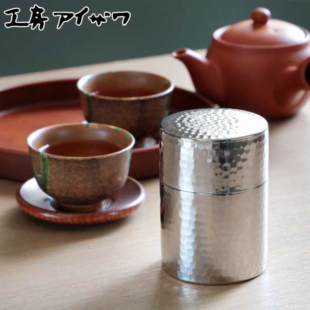 工房アイザワ 茶筒 ブラックピーマン ティーキャディ （ 茶葉容器 茶缶