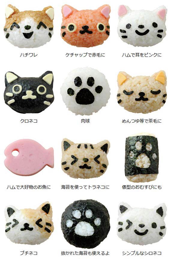 おにぎり押し型 おむすびニャン おにぎり抜き型 キャラ弁 おにぎり抜き型 ご飯押し型 お弁当グッズ ご飯抜き型 おにぎり型 ライスの通販はau Pay マーケット お弁当グッズのカラフルbox