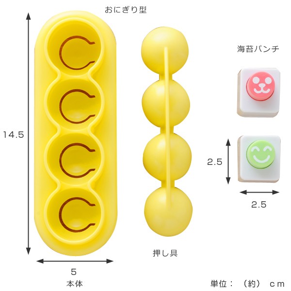 おにぎり型 おむすび型 こむすびボールミニ まんまるおにぎり キャラ弁 （ 海苔カッター お弁当グッズ 子供 デコ弁 顔パーツ 型抜き の通販はau  PAY マーケット - お弁当グッズのカラフルBOX