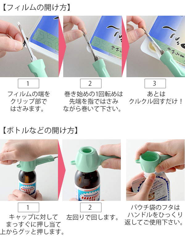 オープナー パックオープナー くるりっと 便利グッズ フィルムはがし フィルムオープナー キャップオープナー 蓋開け フタ開け 蓋開の通販はau Pay マーケット インテリアパレット